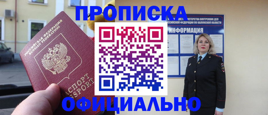 прописка для кредита в Таштаголе