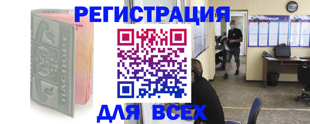 где прописаться в Таштаголе