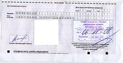 временная регистрация в Таштаголе