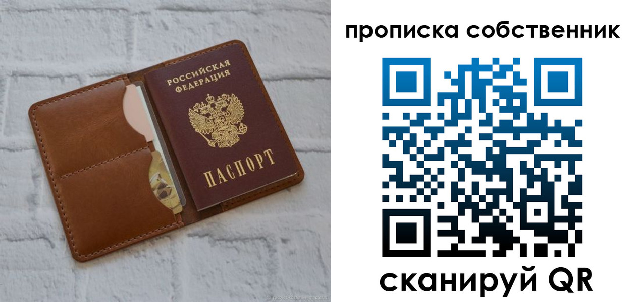 прописка поиск в Таштаголе