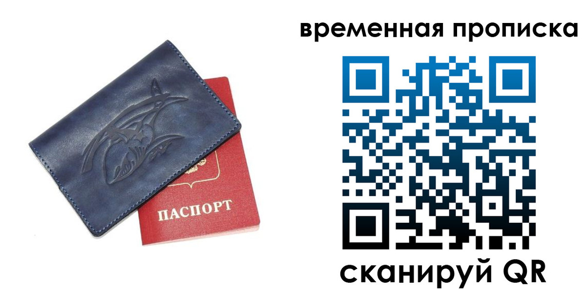 прописка законно в Таштаголе