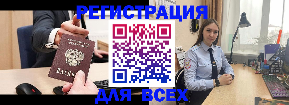 прописка от собственника в Таштаголе