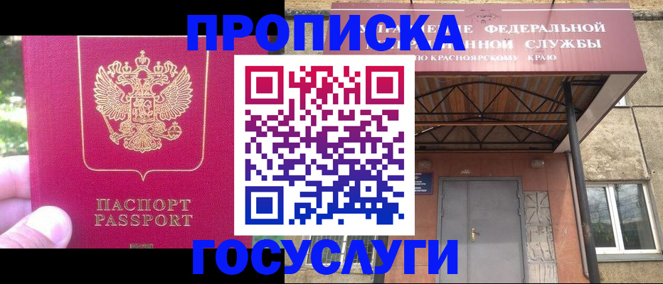 прописка поиск в Таштаголе