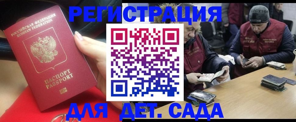 временная регистрация в Таштаголе