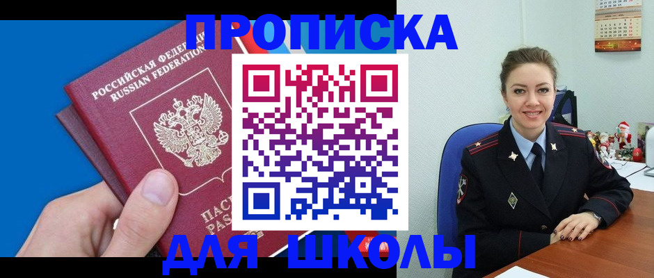 временная регистрация надежно в Таштаголе